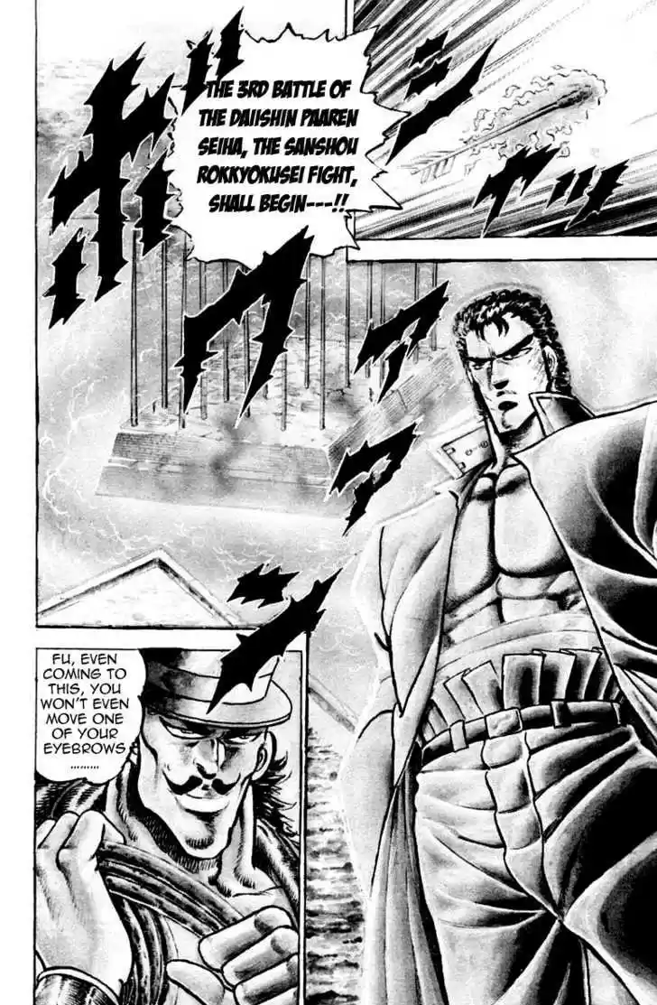 Sakigake!! Otokojuku 73