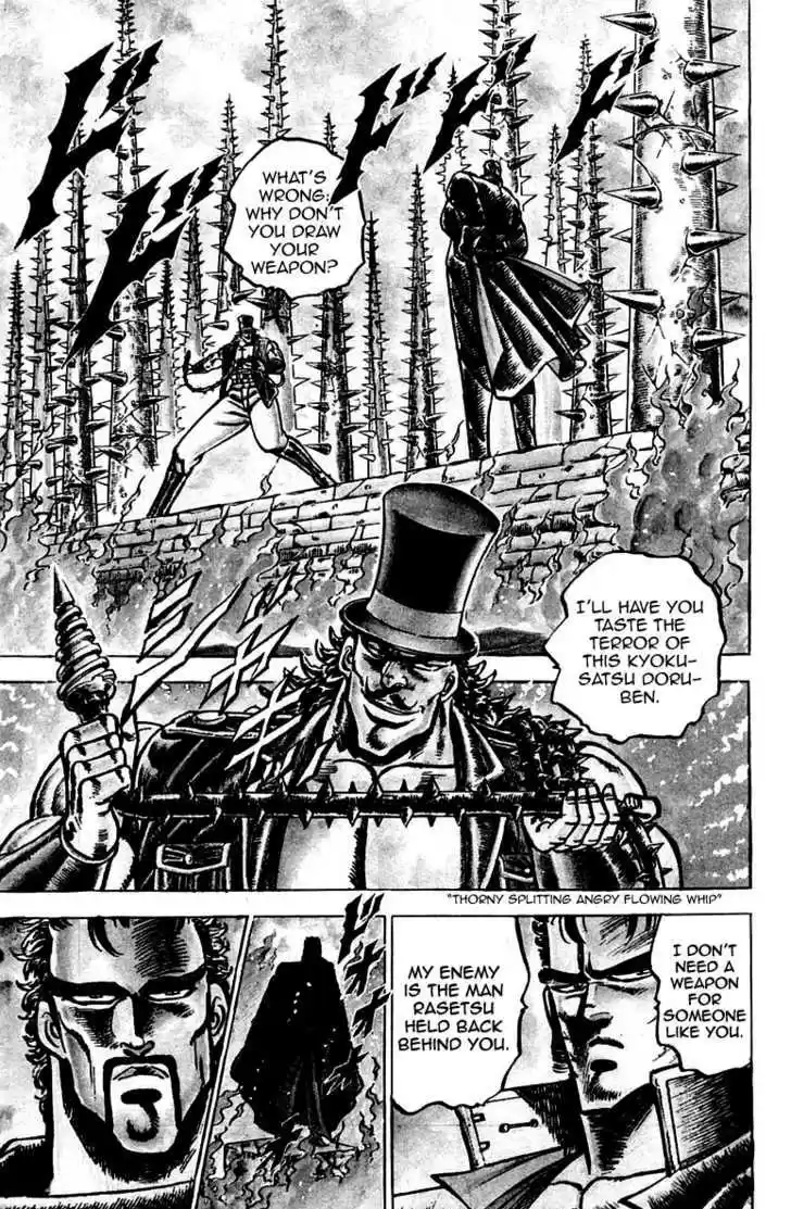 Sakigake!! Otokojuku 73