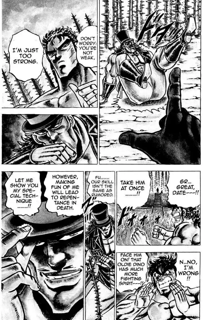 Sakigake!! Otokojuku 73