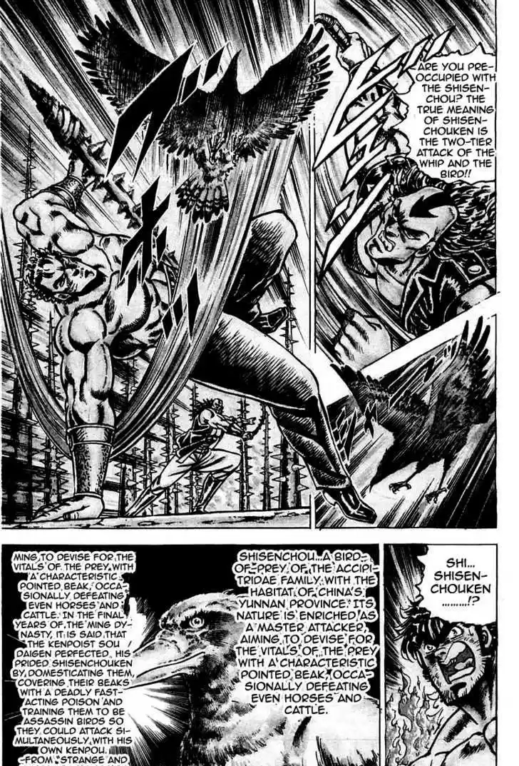 Sakigake!! Otokojuku 73