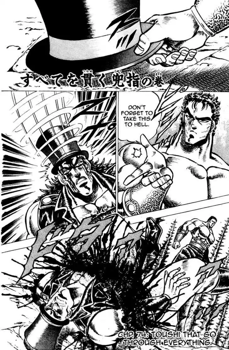 Sakigake!! Otokojuku 74