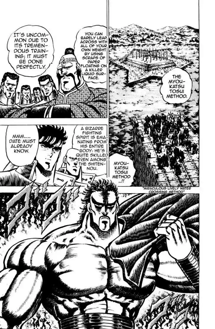 Sakigake!! Otokojuku 74