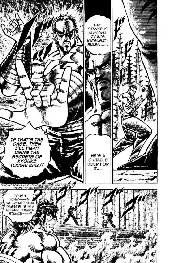 Sakigake!! Otokojuku 74