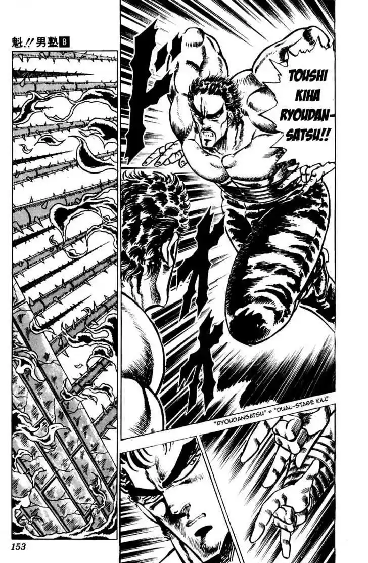 Sakigake!! Otokojuku 74