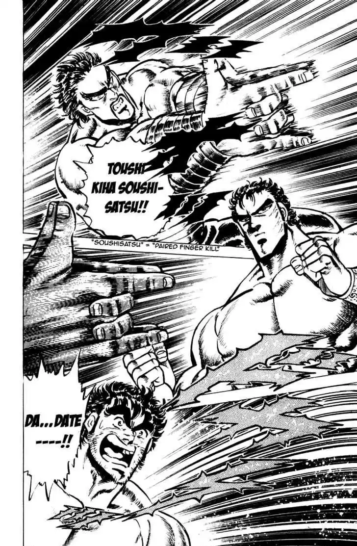 Sakigake!! Otokojuku 74