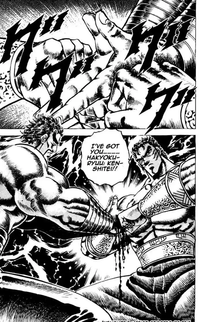 Sakigake!! Otokojuku 74