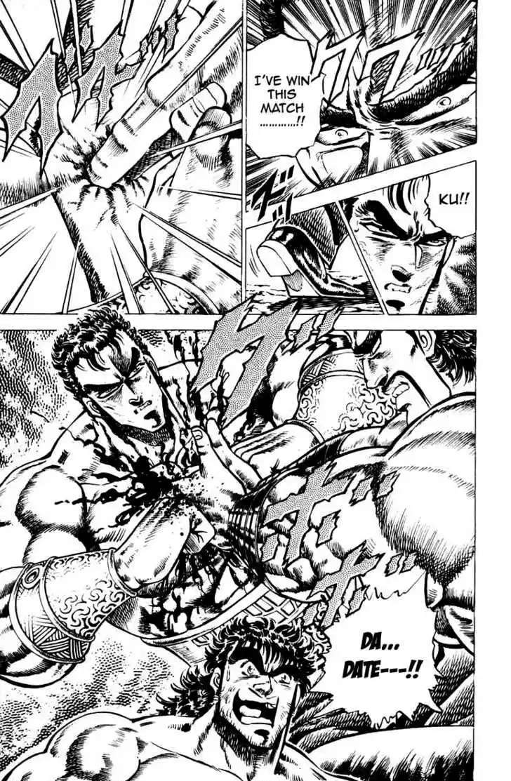 Sakigake!! Otokojuku 75