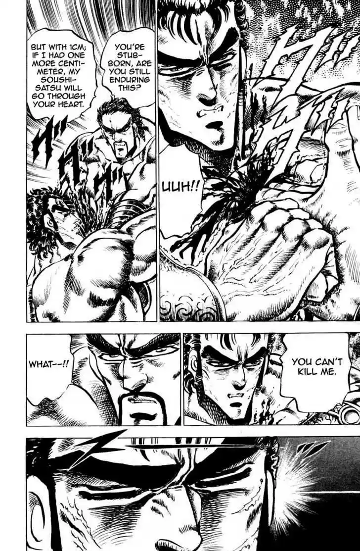 Sakigake!! Otokojuku 75