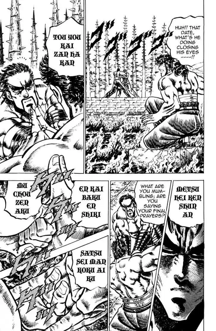 Sakigake!! Otokojuku 75