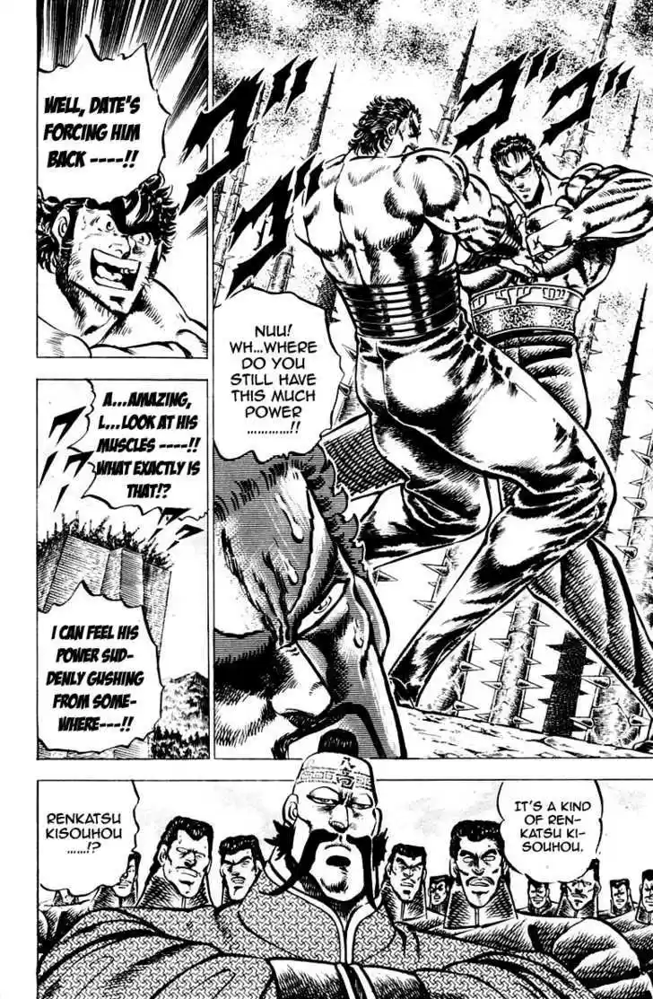 Sakigake!! Otokojuku 75