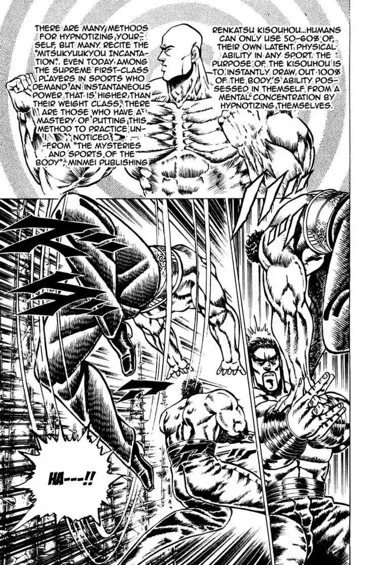 Sakigake!! Otokojuku 75