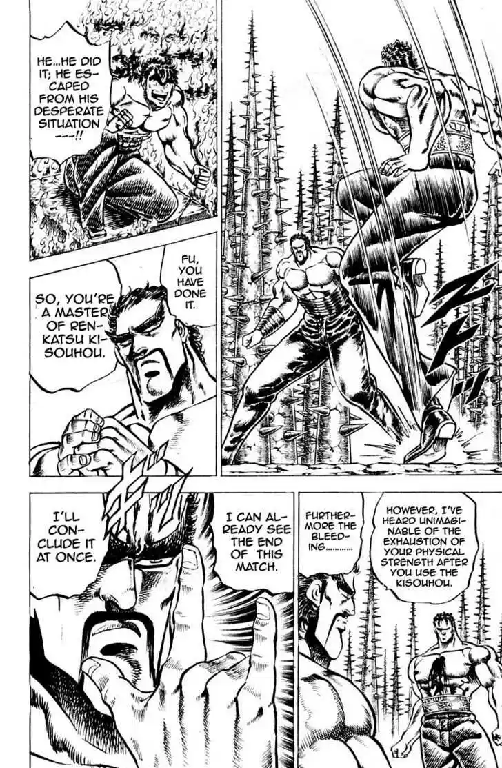 Sakigake!! Otokojuku 75