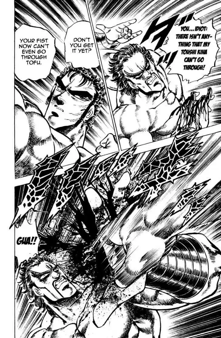 Sakigake!! Otokojuku 75