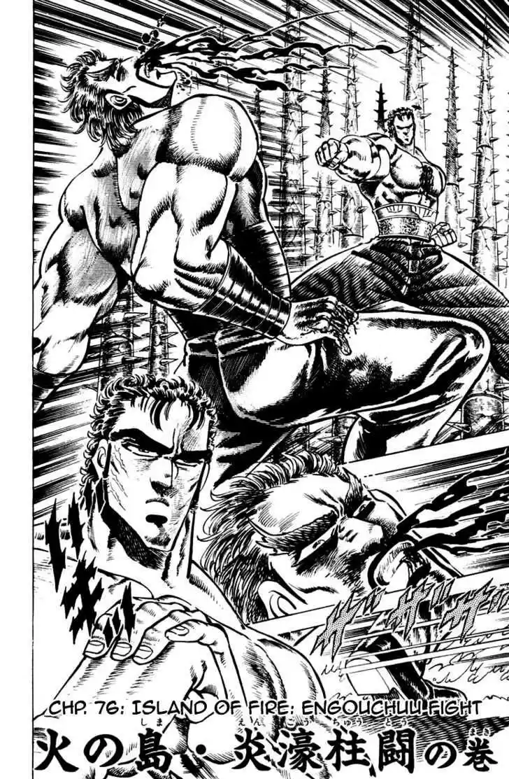 Sakigake!! Otokojuku 76