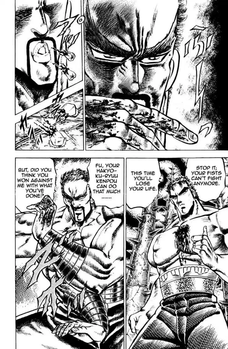 Sakigake!! Otokojuku 76