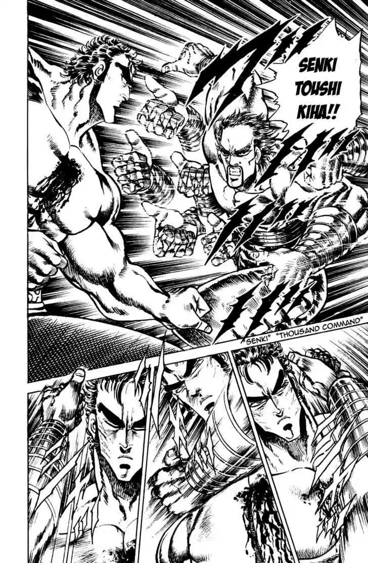 Sakigake!! Otokojuku 76