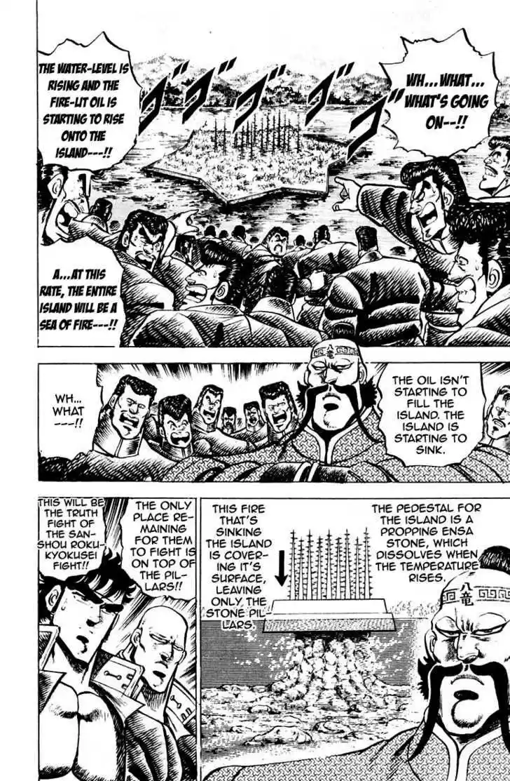 Sakigake!! Otokojuku 76