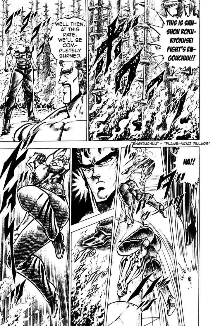 Sakigake!! Otokojuku 76