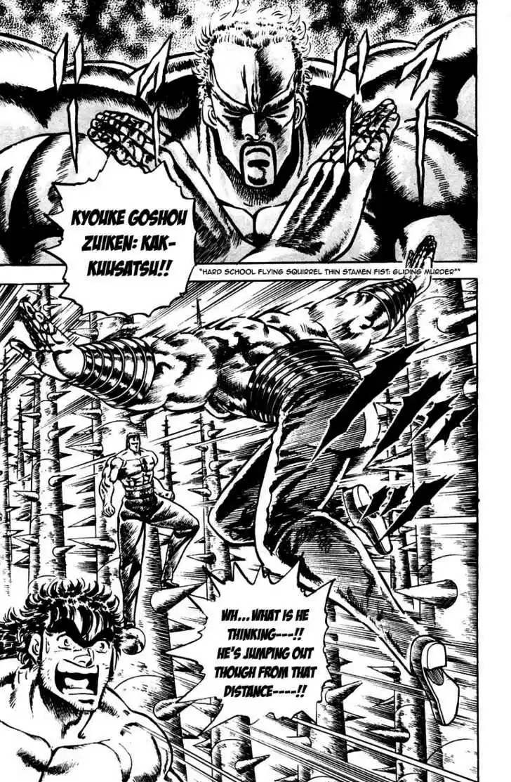 Sakigake!! Otokojuku 76