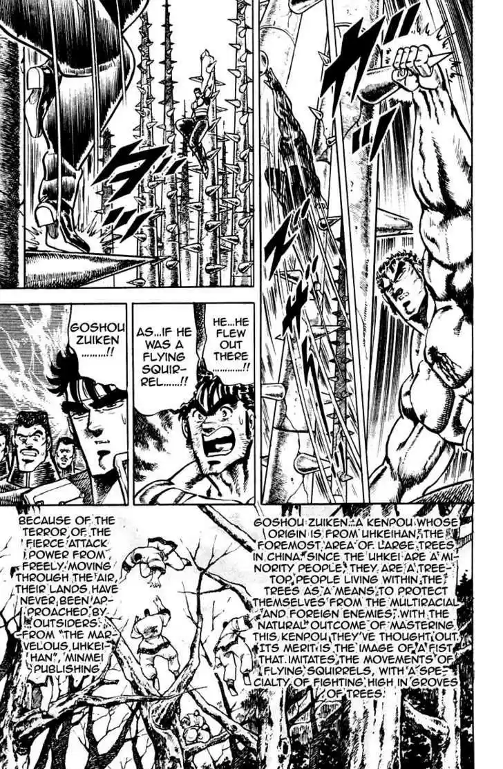 Sakigake!! Otokojuku 76