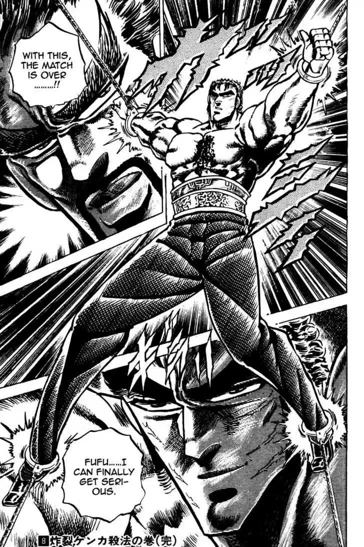 Sakigake!! Otokojuku 76