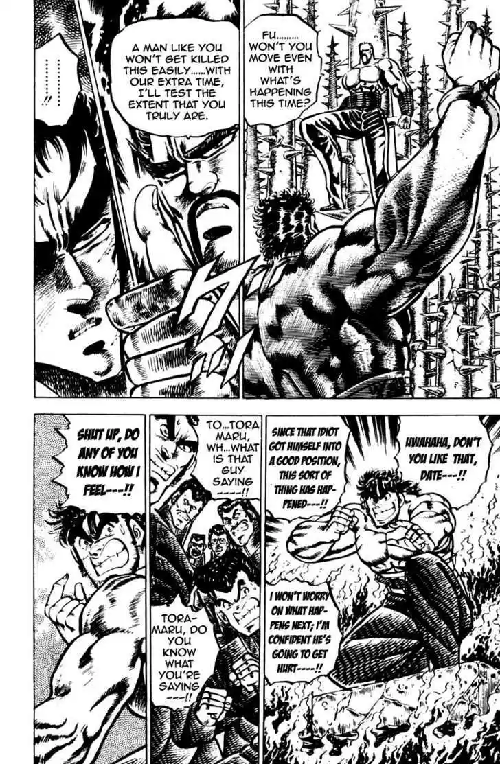 Sakigake!! Otokojuku 77