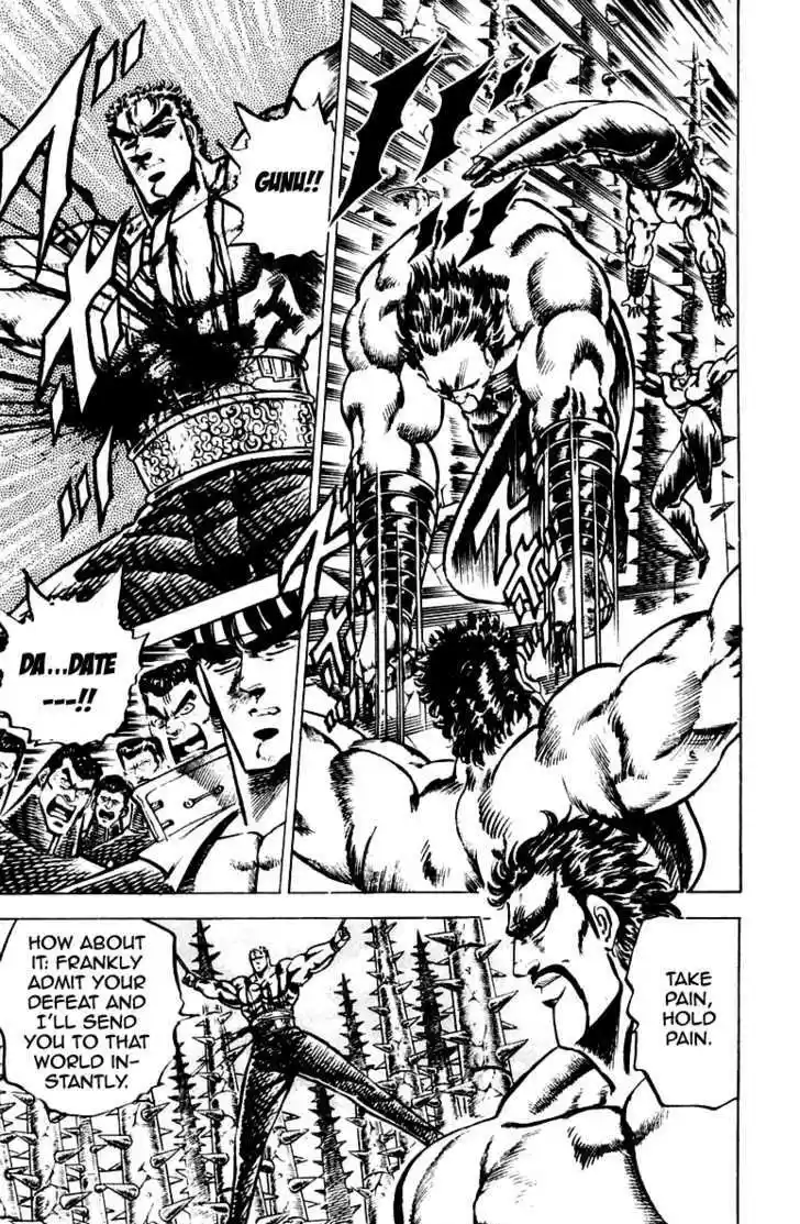 Sakigake!! Otokojuku 77