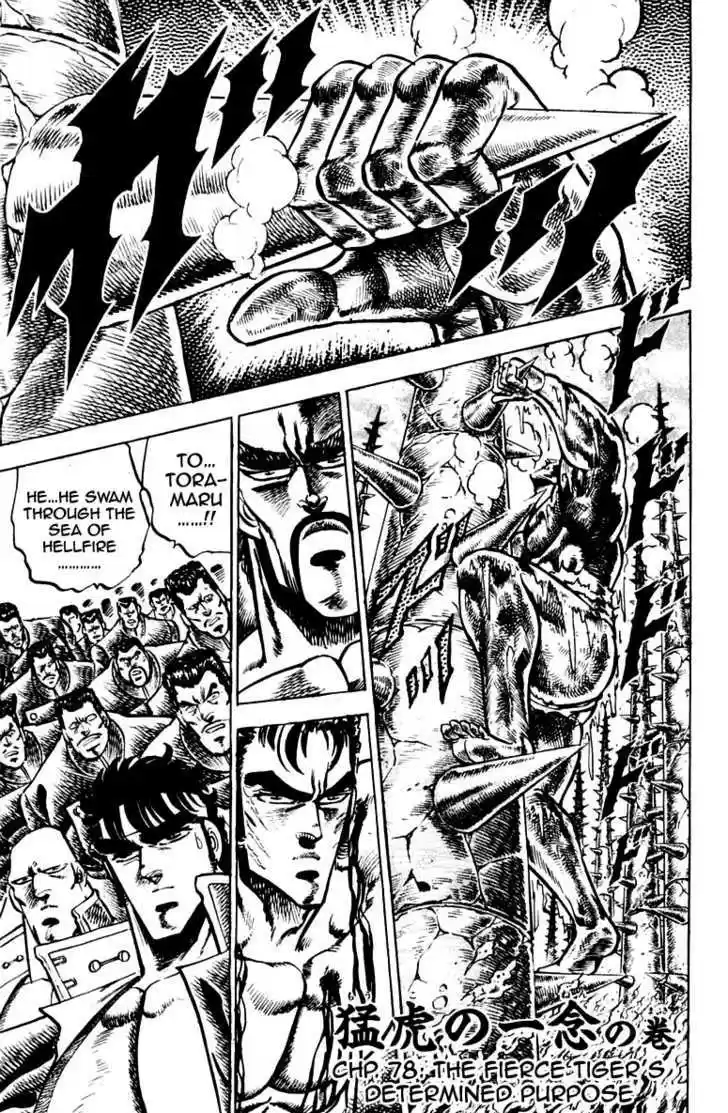 Sakigake!! Otokojuku 78