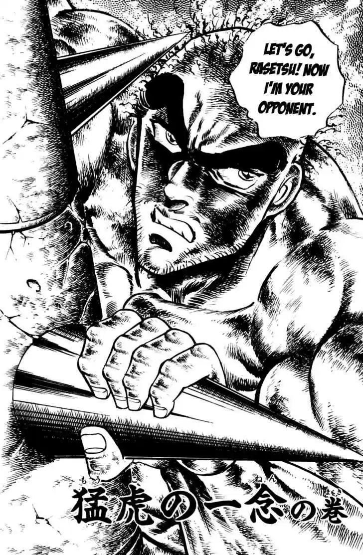 Sakigake!! Otokojuku 78