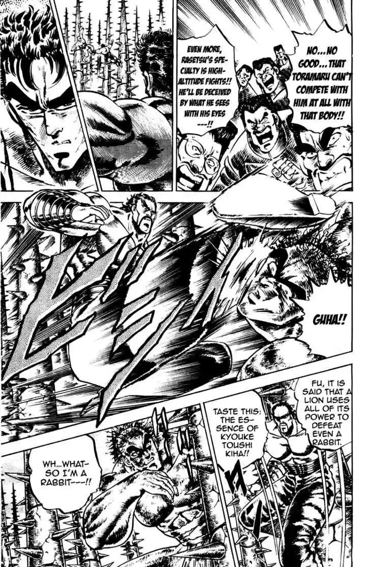 Sakigake!! Otokojuku 78