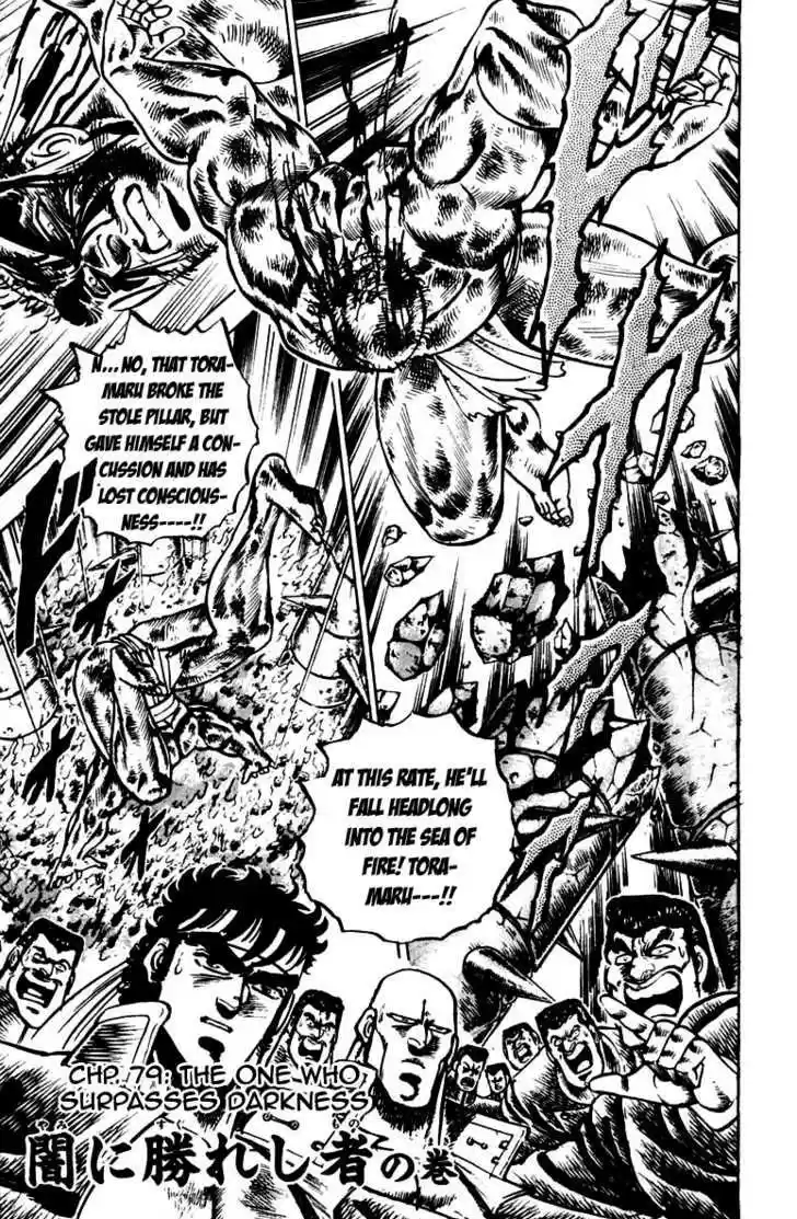 Sakigake!! Otokojuku 79