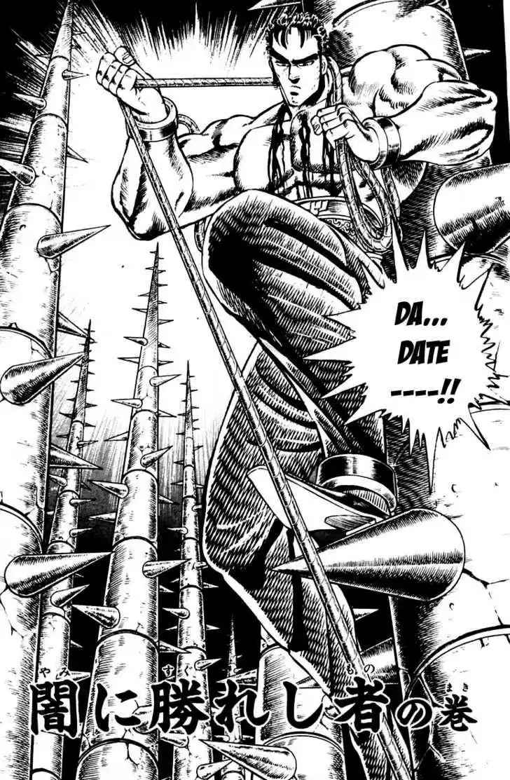 Sakigake!! Otokojuku 79