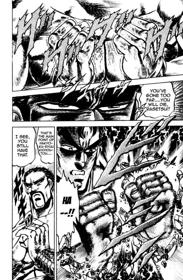 Sakigake!! Otokojuku 79