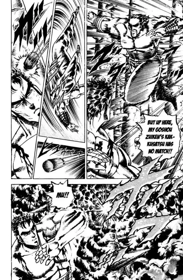 Sakigake!! Otokojuku 79