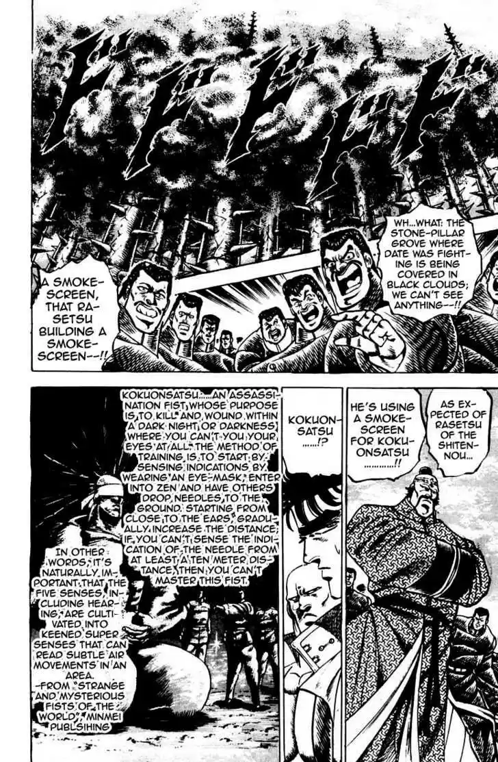 Sakigake!! Otokojuku 79