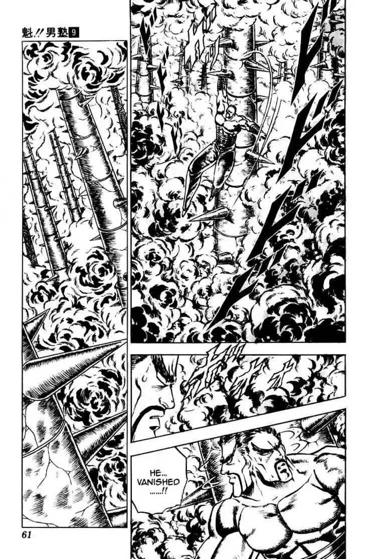 Sakigake!! Otokojuku 79