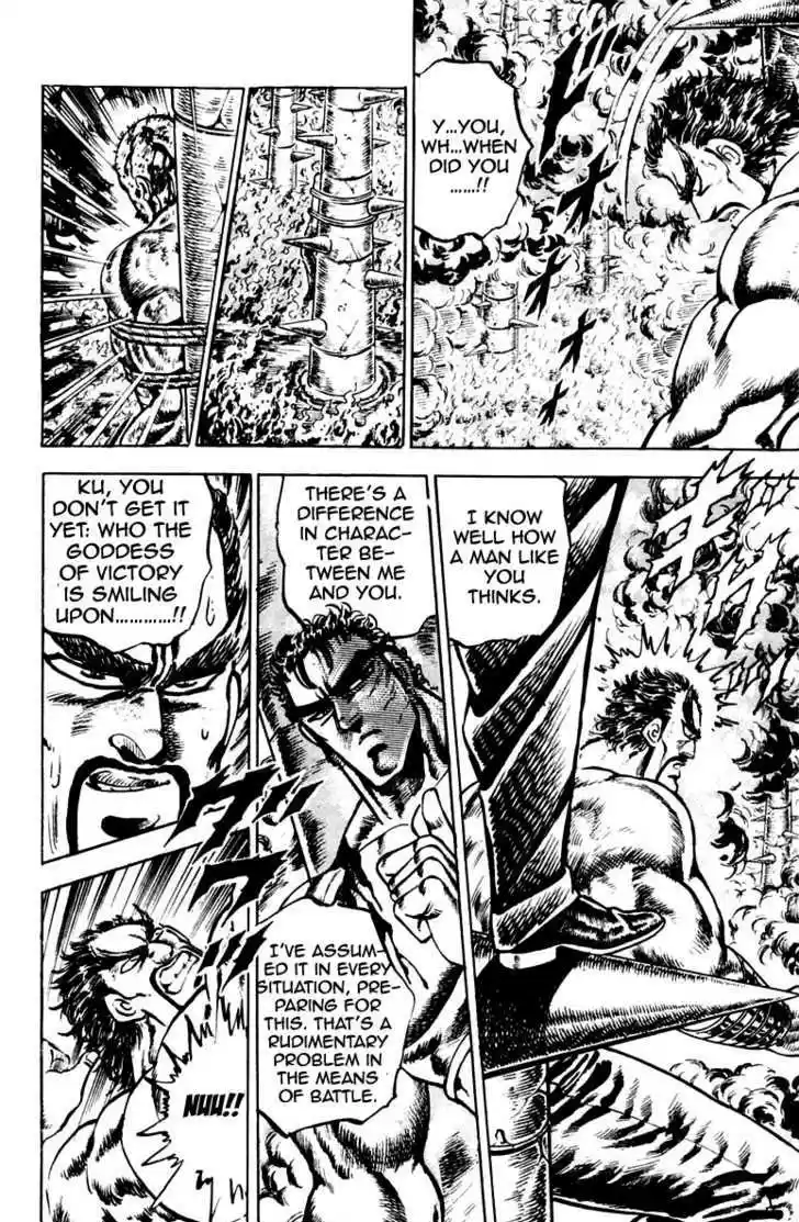 Sakigake!! Otokojuku 79