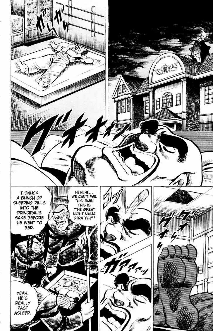 Sakigake!! Otokojuku 8