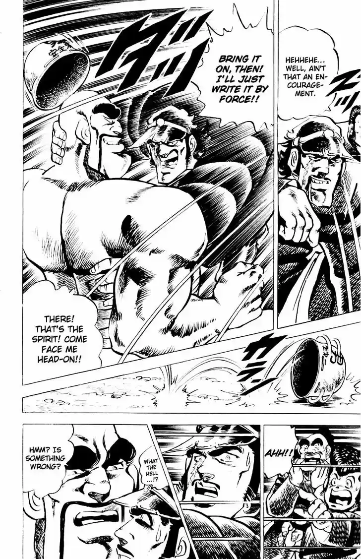 Sakigake!! Otokojuku 8