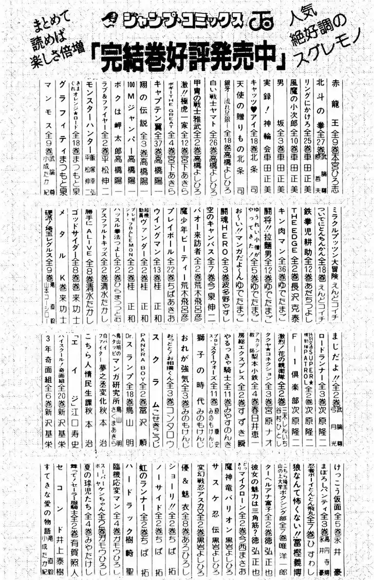 Sakigake!! Otokojuku 8