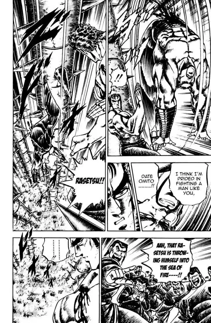 Sakigake!! Otokojuku 80