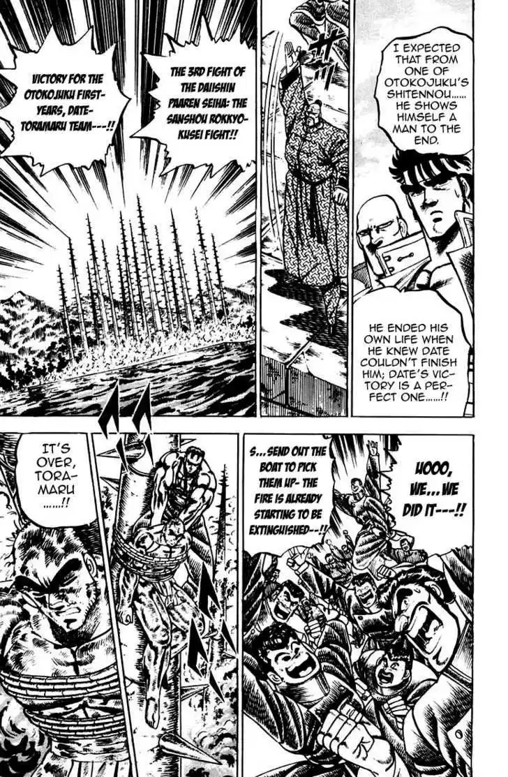 Sakigake!! Otokojuku 80