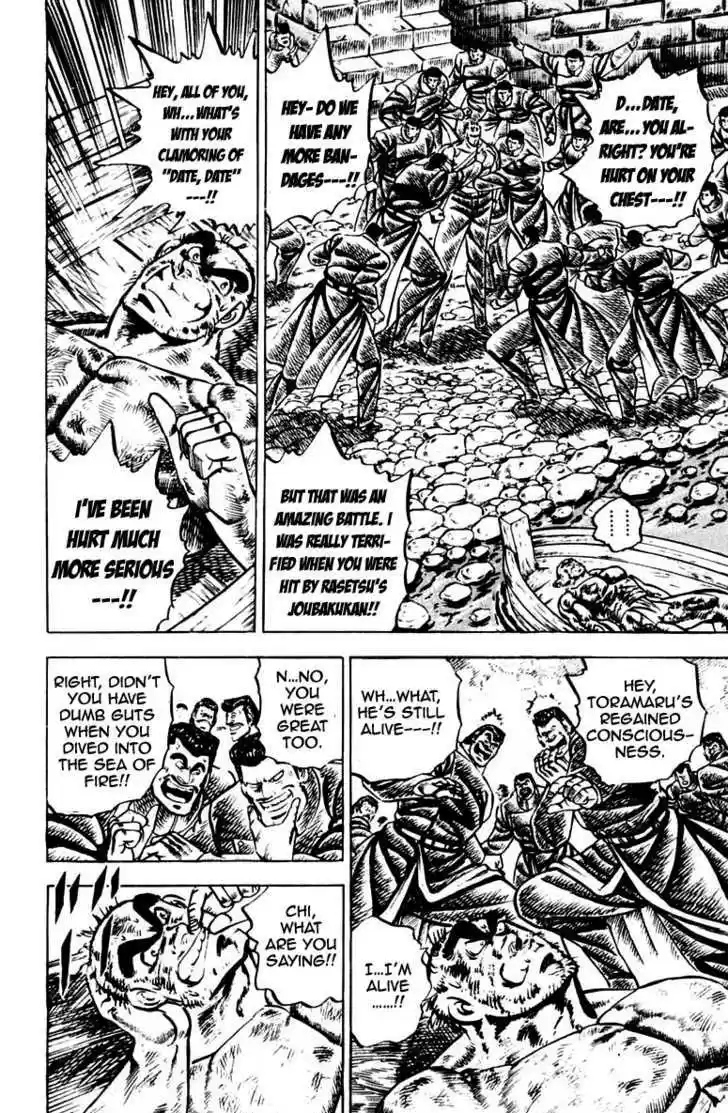 Sakigake!! Otokojuku 80