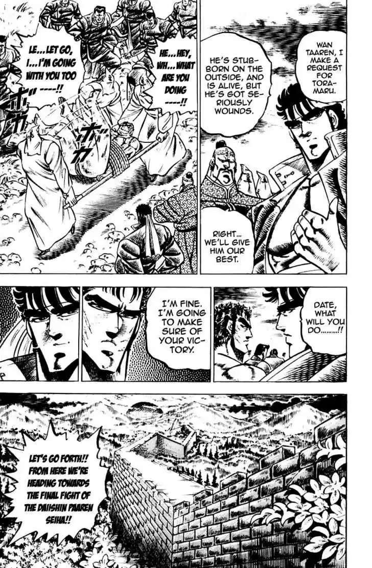 Sakigake!! Otokojuku 80