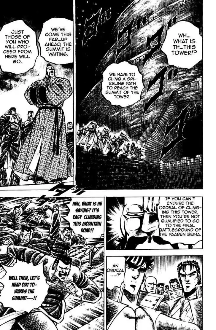 Sakigake!! Otokojuku 80