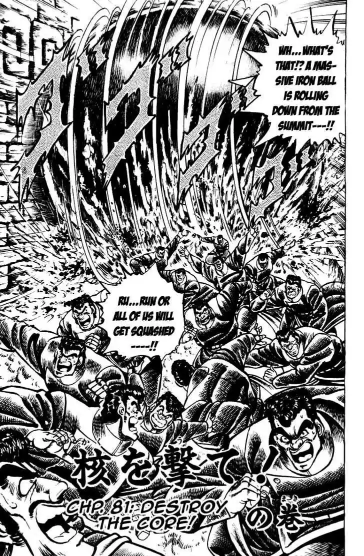 Sakigake!! Otokojuku 81