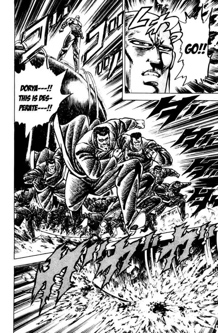 Sakigake!! Otokojuku 81