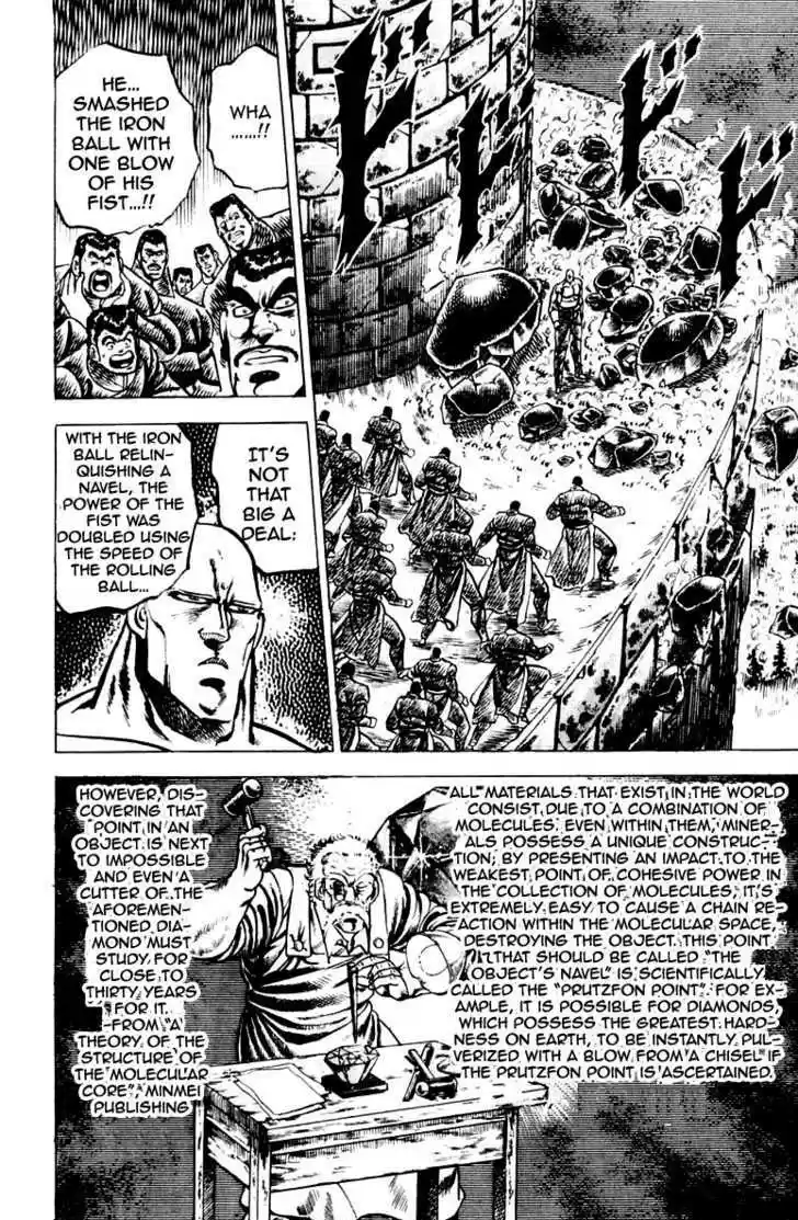 Sakigake!! Otokojuku 81