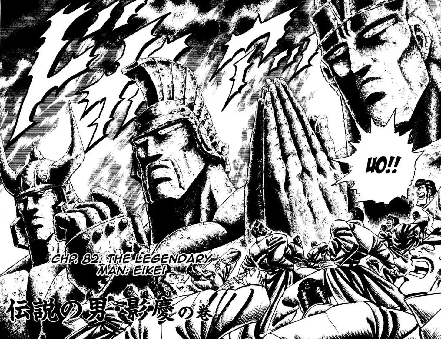 Sakigake!! Otokojuku 82