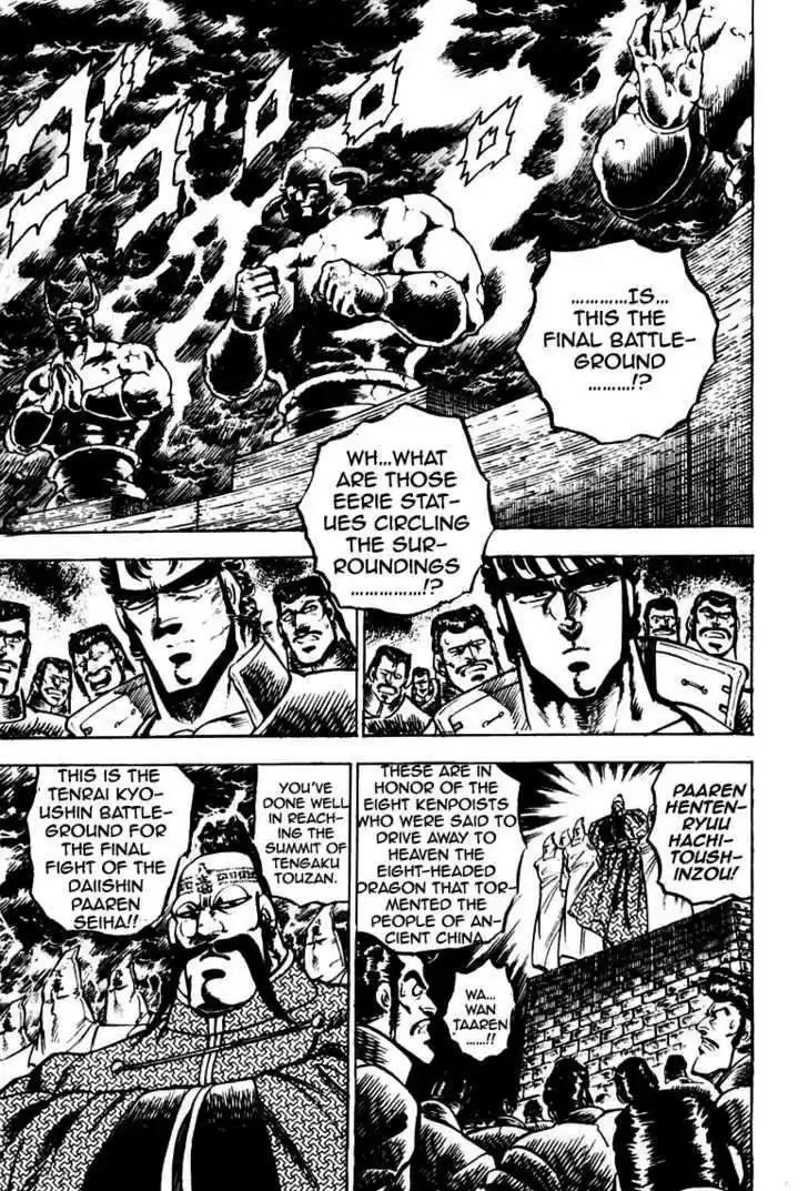 Sakigake!! Otokojuku 82